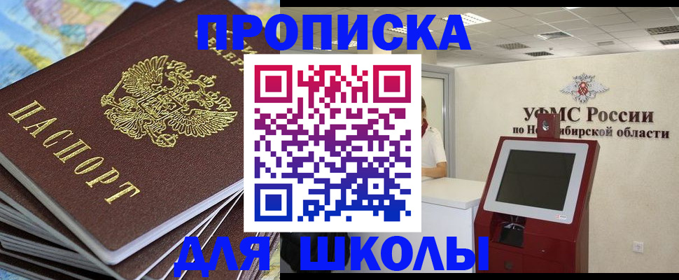 регистрация для дет. сада в Магаданской области
