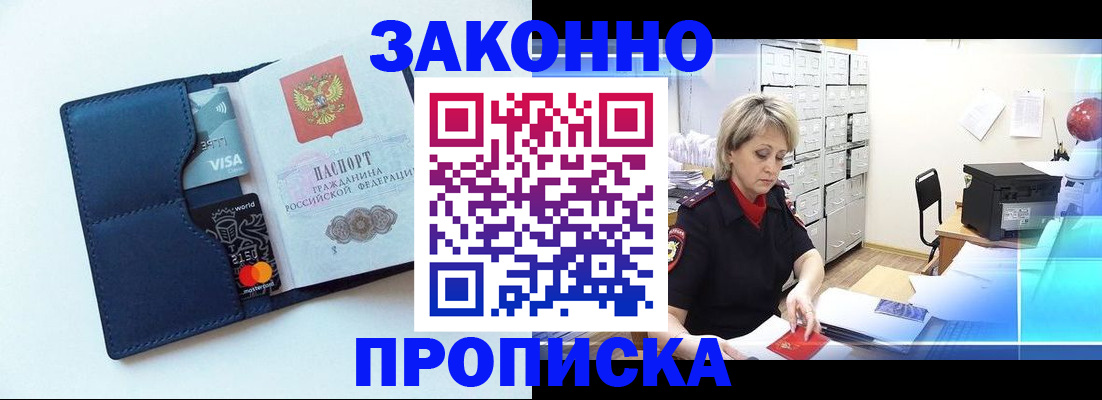 временная регистрация в квартире в Магаданской области