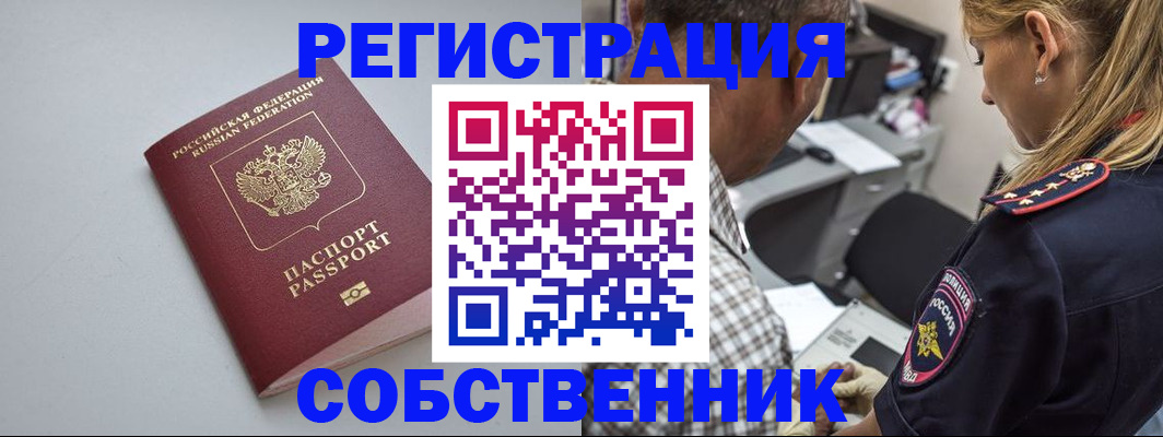 прописка ребенка в Магаданской области