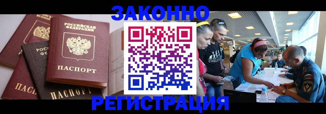 регистрация в Магаданской области